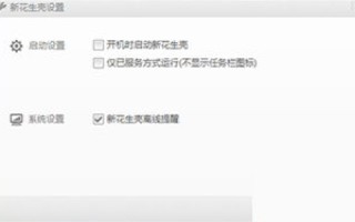 花生壳外网用其免费域名无法访问的探讨与解决方案