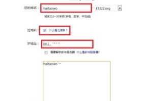 建网站的步骤与域名解析详解