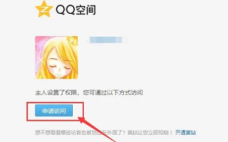 如何申请QQ空间个性域名，打造专属网络小窝的指南