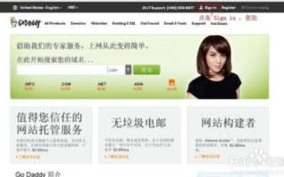 万网与Godaddy域名服务对比，谁更适合你的在线业务？