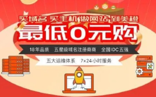 有没有免费做网站的空间和域名不用备案的？