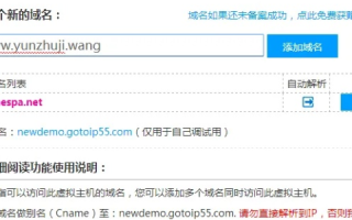 如何查看我的主机绑定了哪些域名