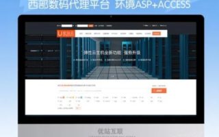 我在西部数码购买域名后，如何建一个企业网站？