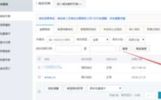 域名与URL，概念、区别及应用