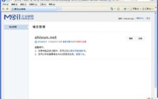 如何将QQ邮箱里的空间域名地址设置在QQ空间里