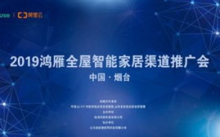 沸点互联，探索物联网时代的智能生活