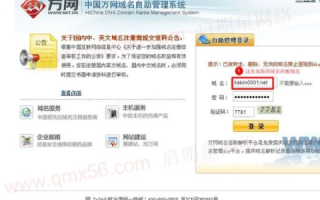 如何通过万网域名后台创建二级域名