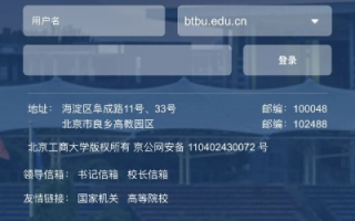 掌上校园，以学校域名为基，打造个性化用户名的新风尚