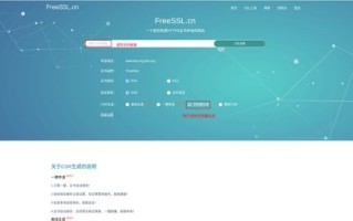 域名证书要到哪里下载？
