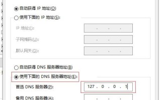 用DNS解析实现分子域名