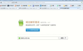 解决你好我的电脑打开192.168.1.1总是提示域名解析错误的困扰