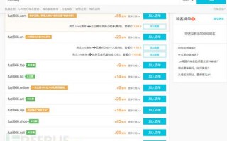 注册酒店公寓域名，打造网络实名的品牌之旅