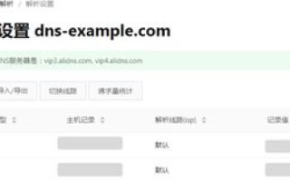 域名备案成功后的操作指南，从配置到维护的全面解析