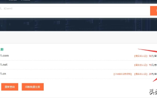 注册一个网站域名与建设网站的全攻略