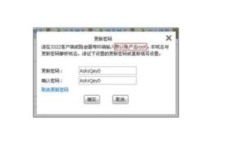 3322免费域名无法登陆，原因分析与解决方案