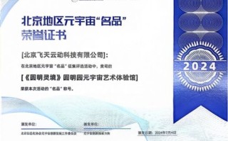 河南电联通信，重塑数字时代通信蓝图，赋能智慧生活新篇章