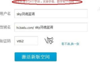 浅谈如何用老域名做新站