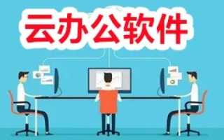 乐易云评测，助力企业管理升级，打造高效办公环境