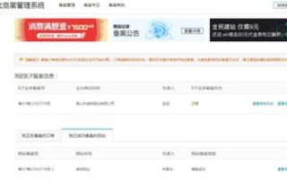 了域名备案有备案号，能否直接绑定汇网互联的国内空间？