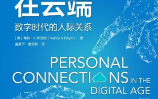 八艾云，稳定与创新并存，重塑数字时代的信任基石