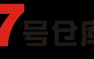 8号仓库，打造独特品牌，开启电商新篇章