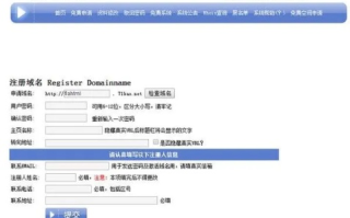 现在还有完全免费申请一级域名的网站吗？