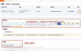 阿里云服务器续费指南，轻松搞定，确保服务不中断