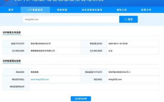 网站备案规则又改了，现在国外域名、国外空间都不备案还能行吗？
