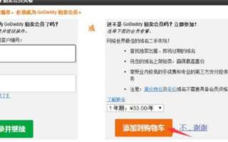 Godaddy注册新域名与Gmail的兼容性，误解与真相