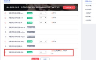 什么是一级域名及域名后缀列表