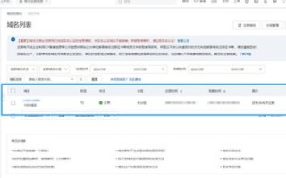 远程监控要不卡，用怎样的域名好？收费的也行