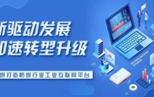 E修科技，技术革新引领行业稳定发展的探索实践