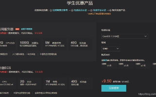 搭建个人网站，从购买阿里云ECS云服务器到配置一级域名
