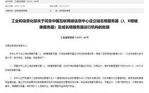 如何申请中国域名注册，全面指南