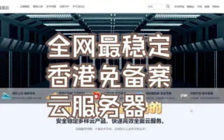 香港虚拟主机绑定大陆域名需要备案么？具体怎么备案？