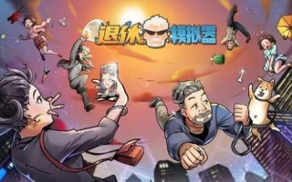 好空间网络，虚拟与现实的桥梁，等你来体验