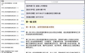 域名被美国苹果举报侵权，法律后果与应对策略