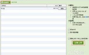 淘宝U站如何绑定独立域名