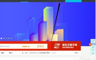 万网域名解析到本机，实现与配置详解