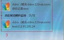 怎么制作动态域名不用3322等域名不稳定