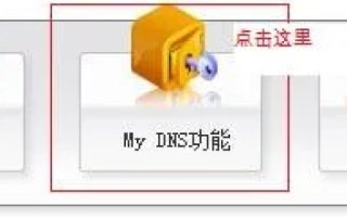 中文域名与英文域名，管理后台的异同与融合趋势