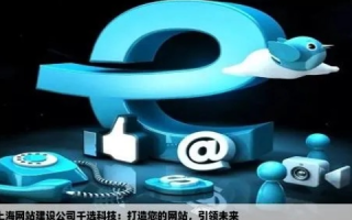 迅捷网络官网，引领未来网络科技的领航者
