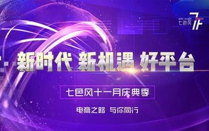 快网时代，挑战与机遇并存的稳定探索