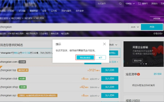 如何设置让不带www的域名在百度中正常显示
