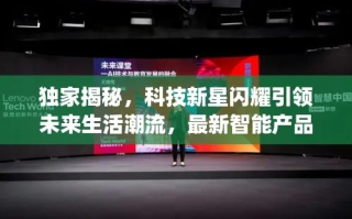 闪星数码官网，科技引领未来，智能重塑生活