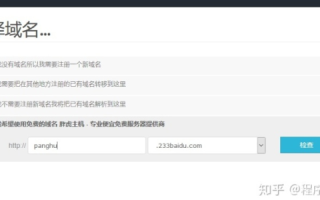 个人网站搭建指南，如何申请免费域名与空间，探索盈利之路
