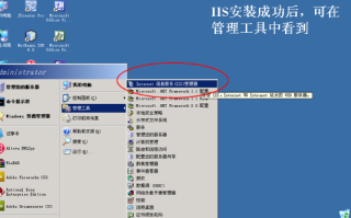 网站二级目录绑定二级域名在IIS主机上的实现