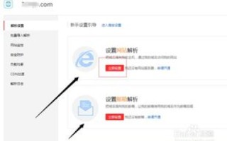请问域名如何转入万网