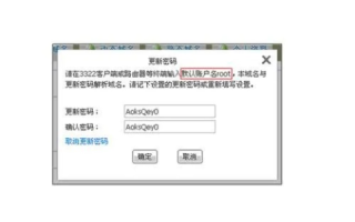 3322动态域名网站无法访问的深层解析