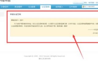 问下在哪里可以申请免费空间和域名能上传自己的网站